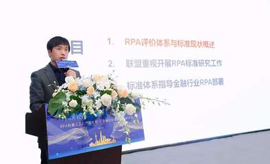 藝賽旗RPA機器人工廠重磅發(fā)布，開啟金融信息咨詢行業(yè)RPA大規(guī)模應用新時代
