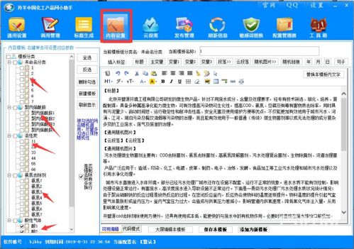 搜了網(wǎng)發(fā)布軟件助手 免費(fèi)試用、高效推廣與軟件開發(fā)一體化解決方案