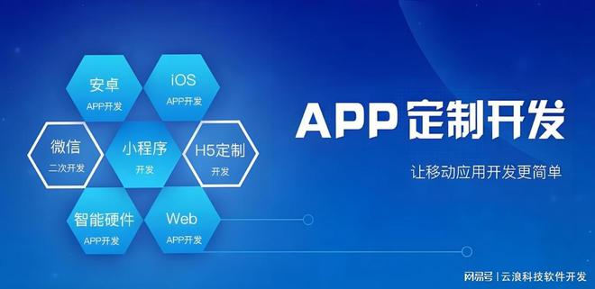 西安本地靠譜的APP軟件開發公司推薦及選擇指南